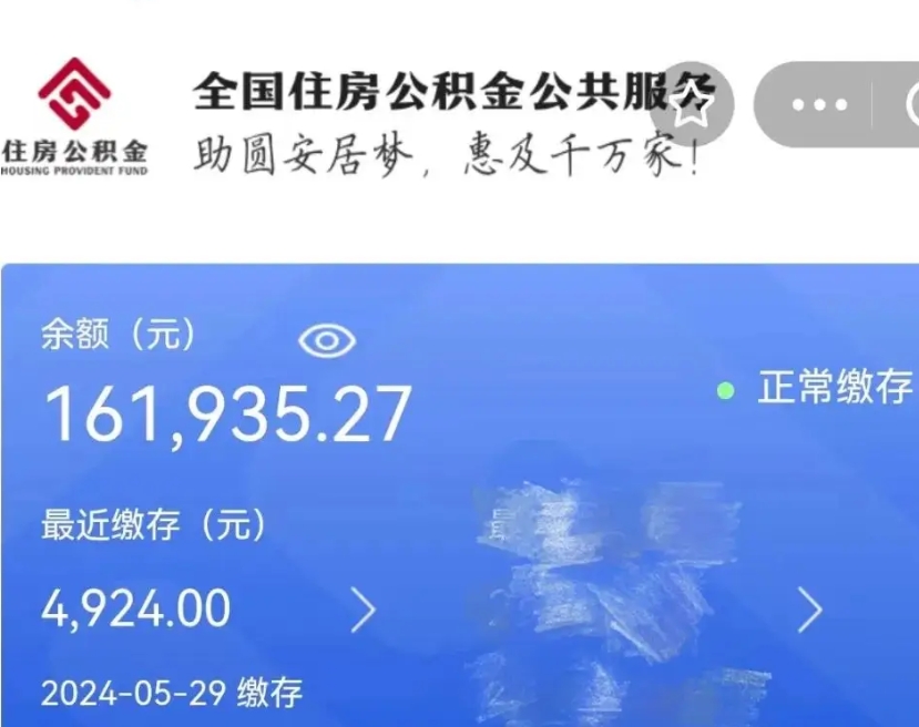 赤峰户籍离职了怎么取公积金（本市户口离职怎么取公积金）